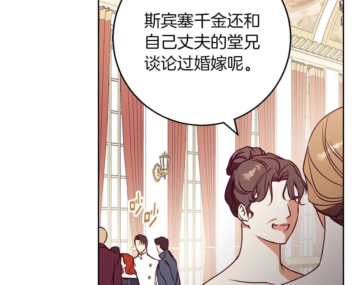 第32话 她生不如死 第15页