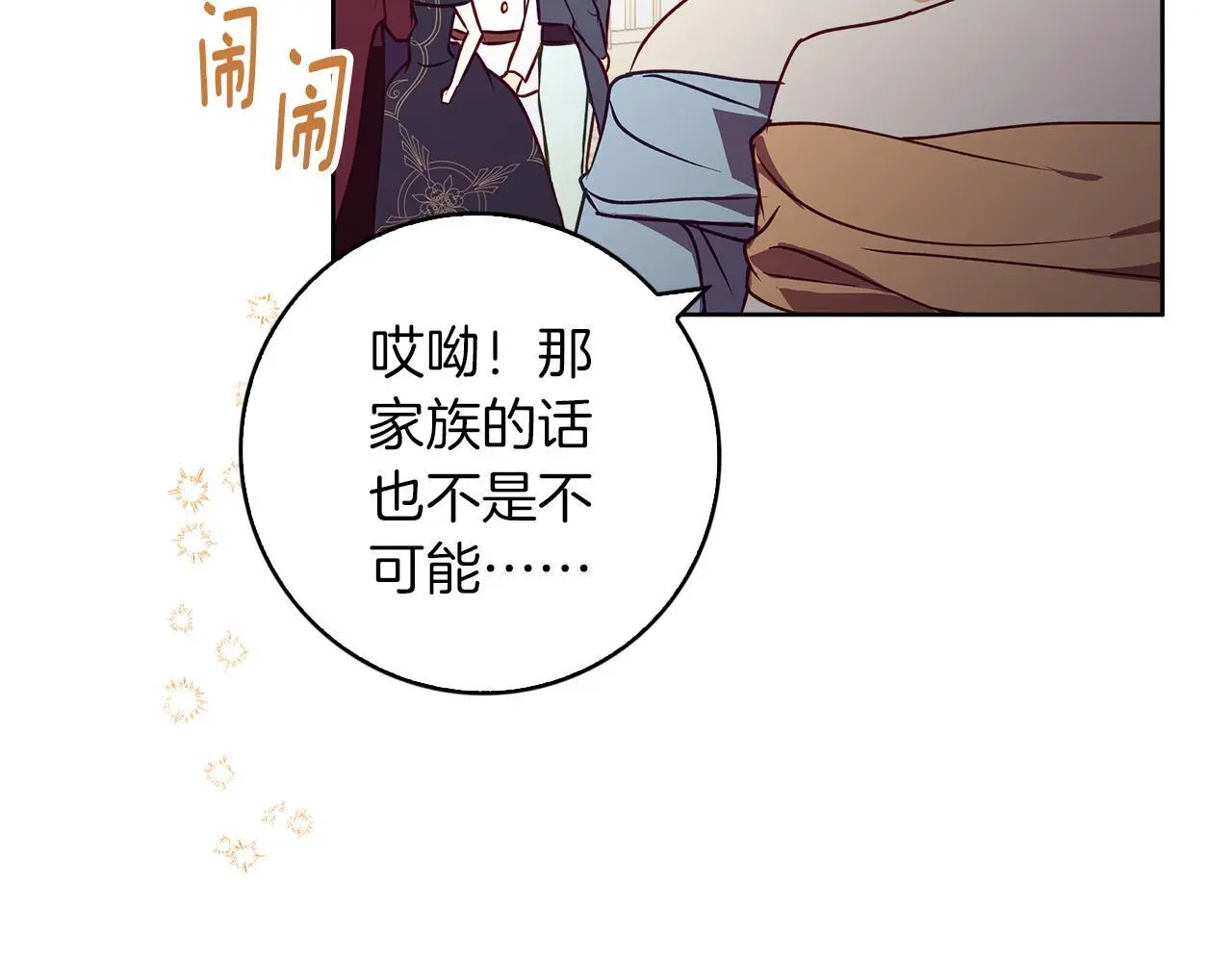 第32话 她生不如死 第16页