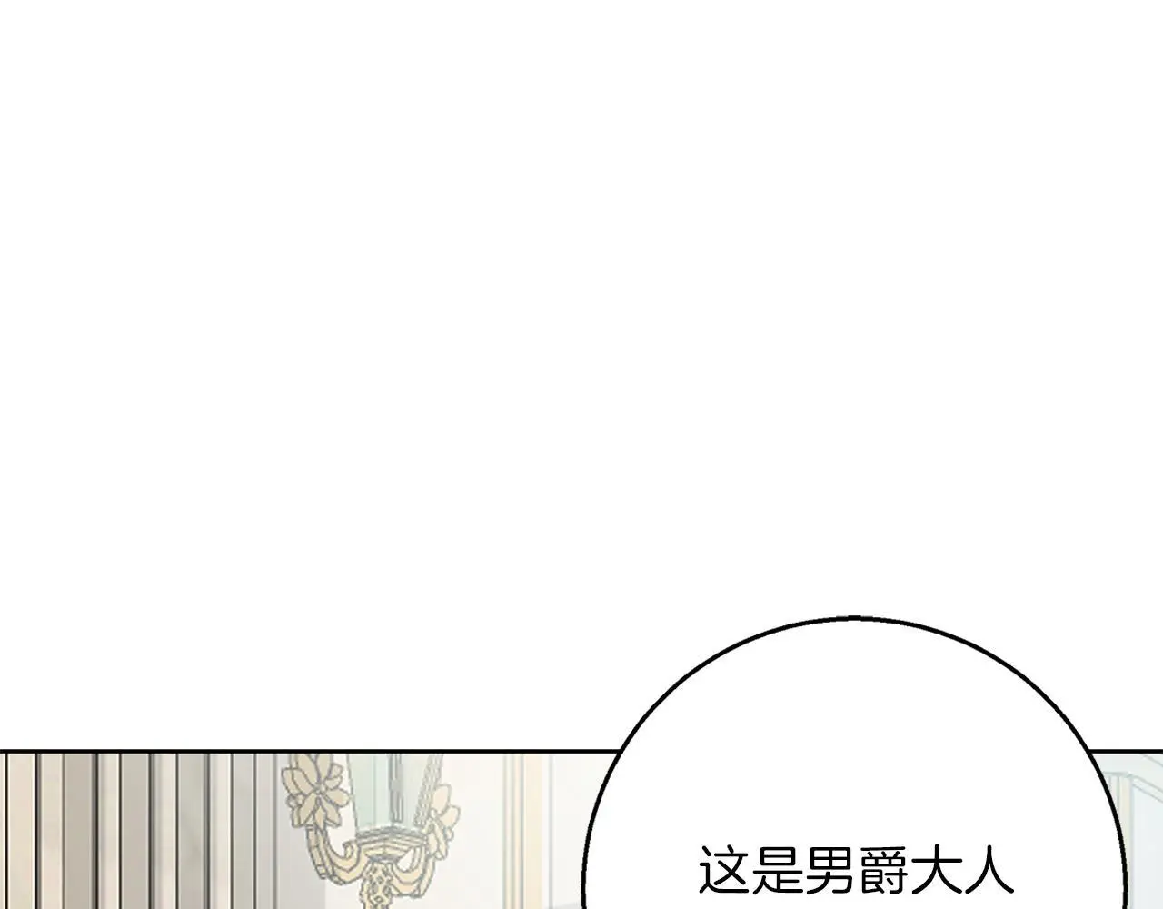 第32话 她生不如死 第32页