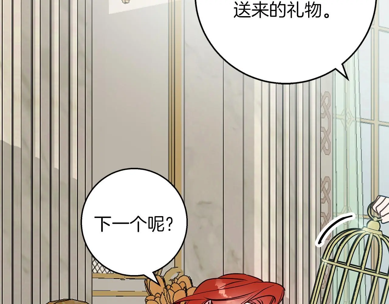 第32话 她生不如死 第33页