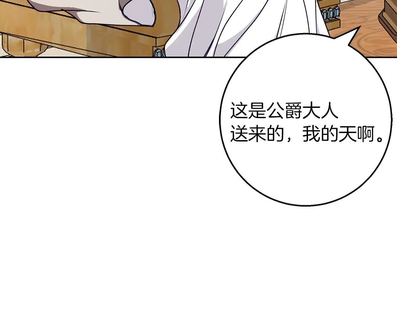 第32话 她生不如死 第35页