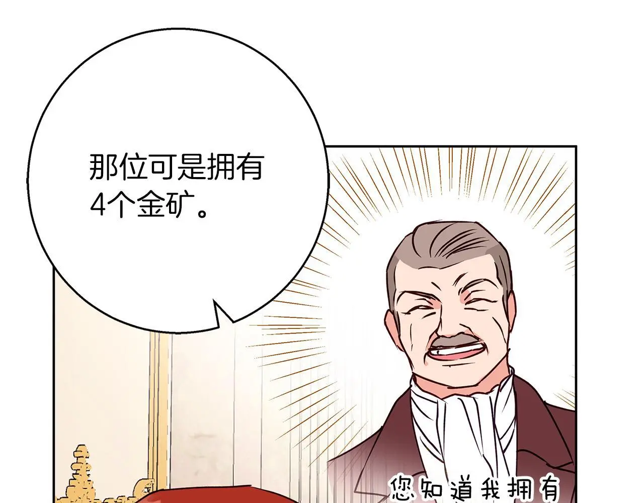 第32话 她生不如死 第37页