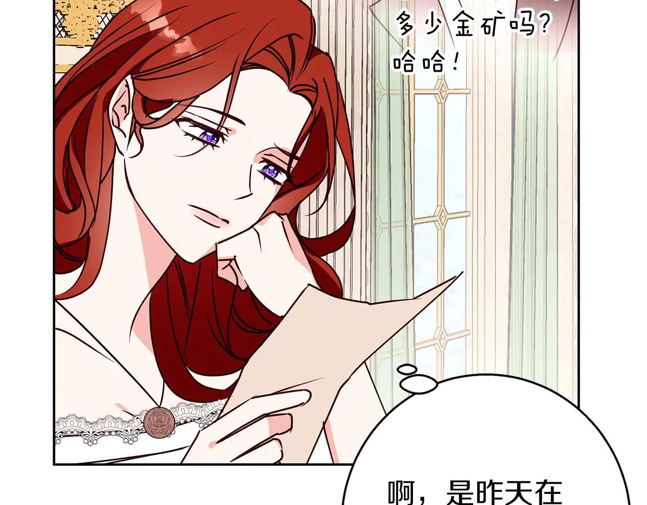 第32话 她生不如死 第38页