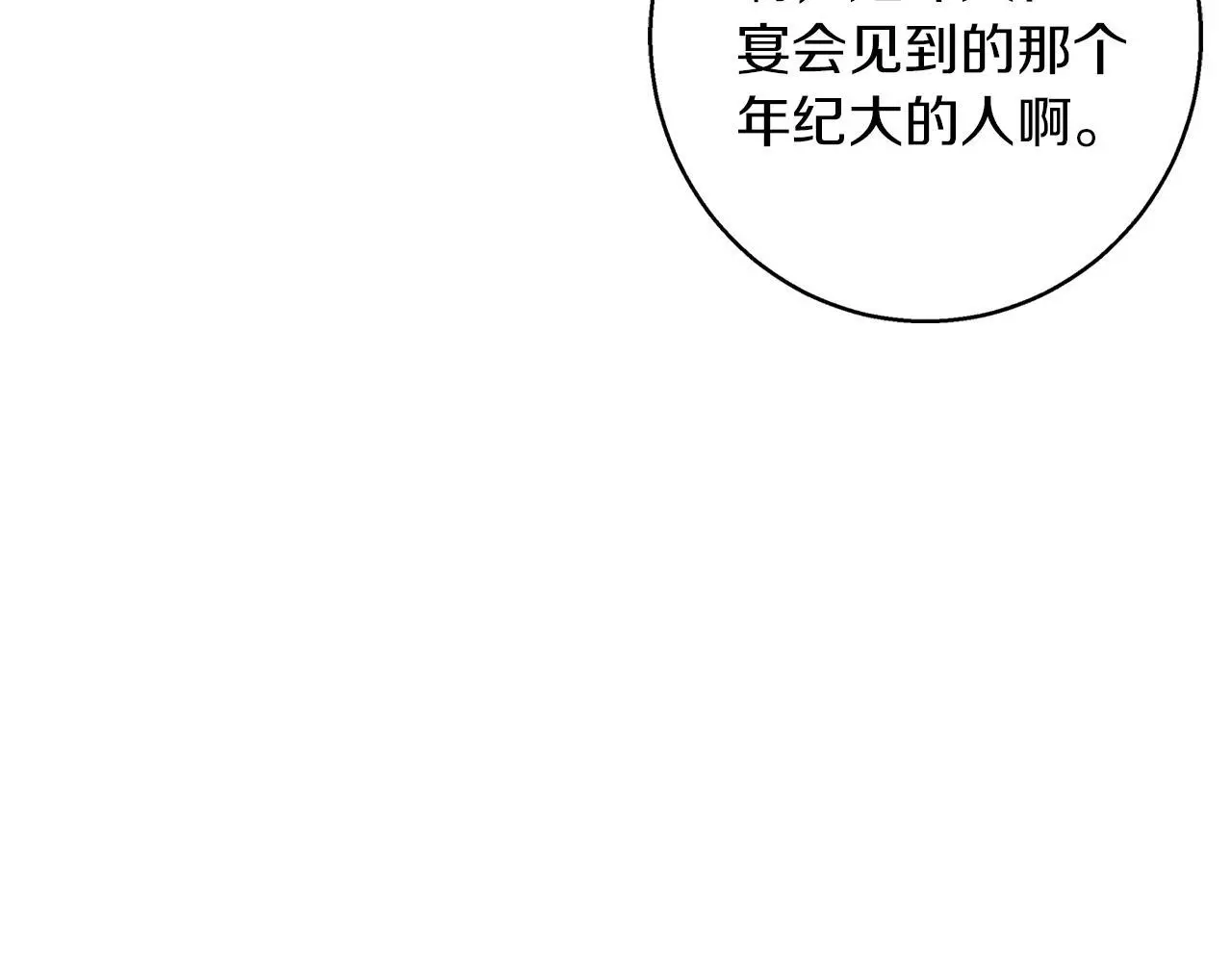 第32话 她生不如死 第39页