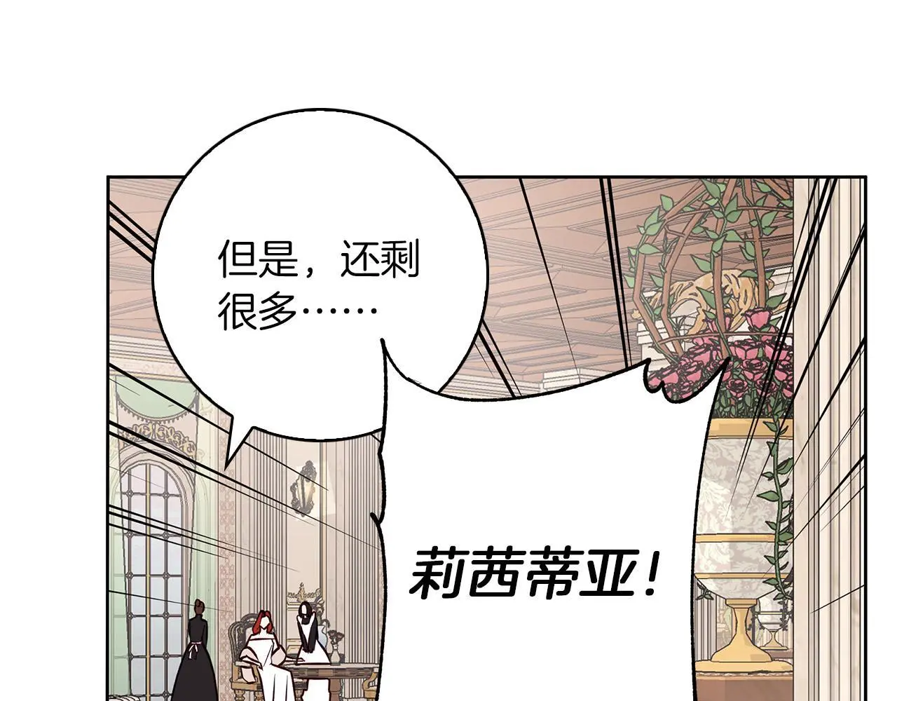 第32话 她生不如死 第43页