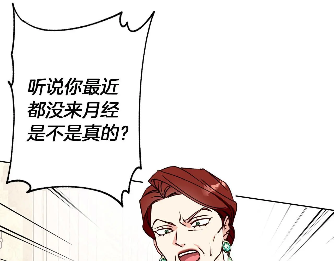 第32话 她生不如死 第45页