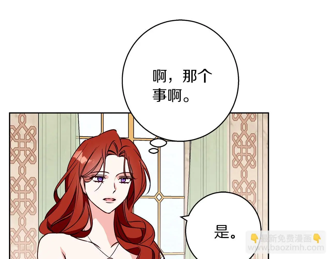 第32话 她生不如死 第48页