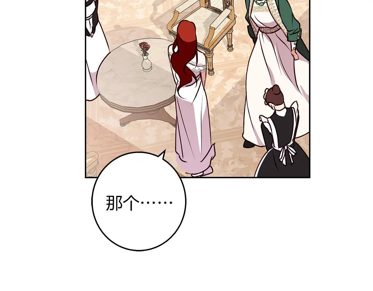 第32话 她生不如死 第52页