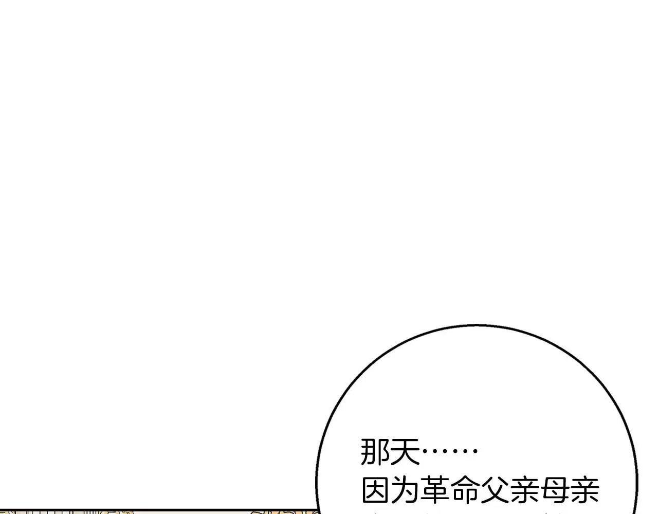 第32话 她生不如死 第53页