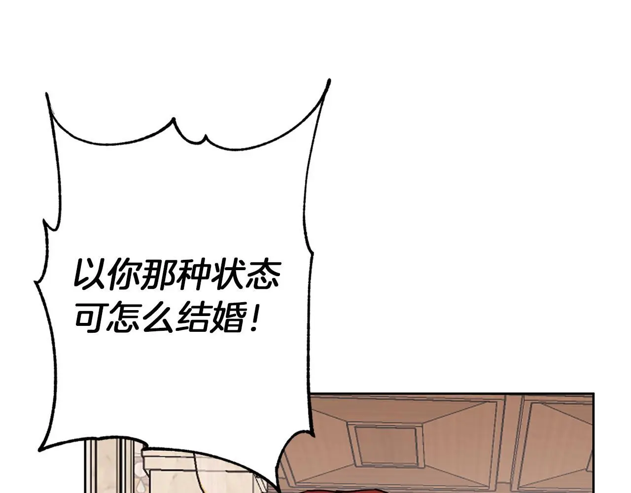 第32话 她生不如死 第56页