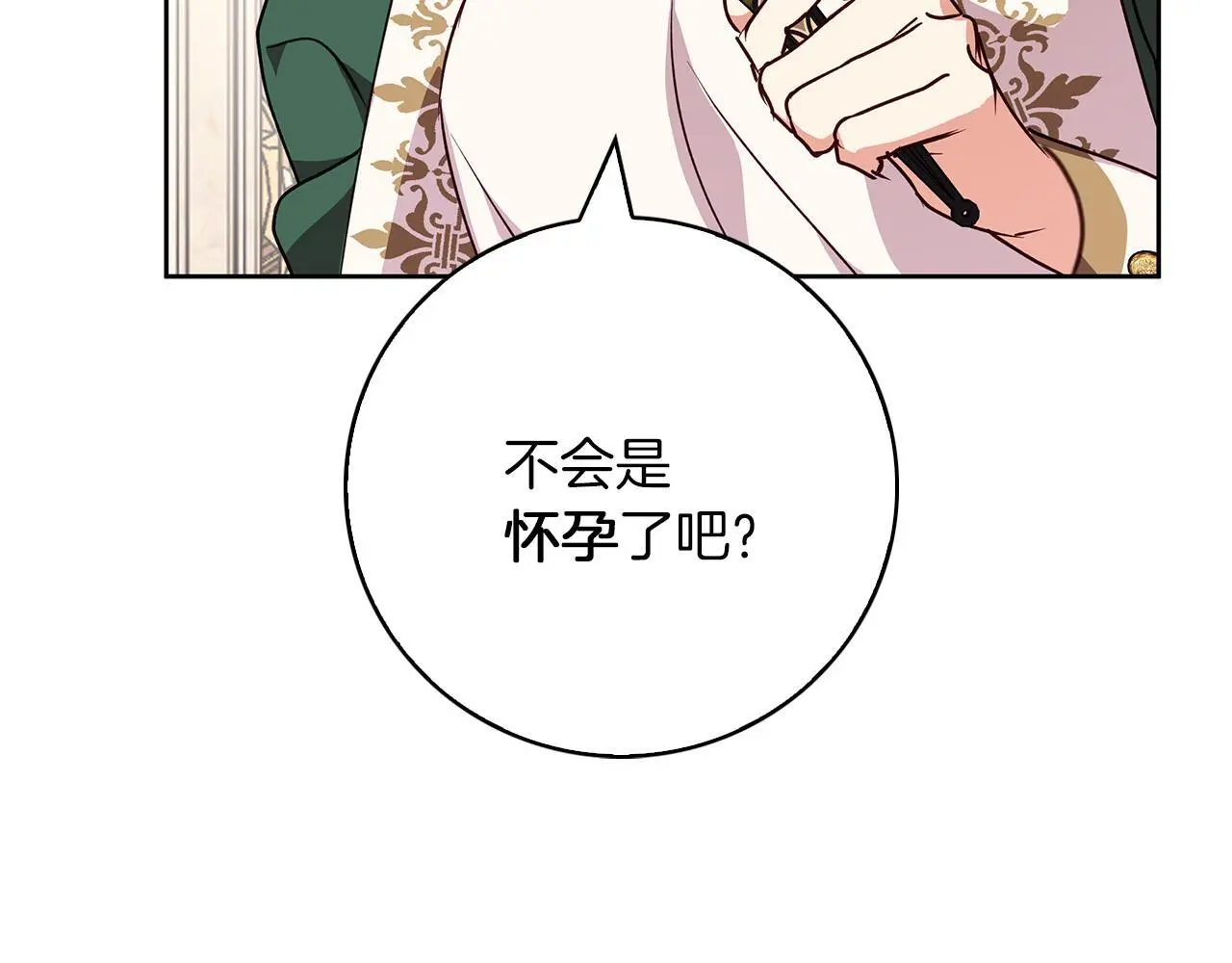 第32话 她生不如死 第58页