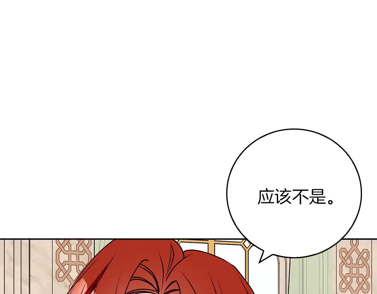 第32话 她生不如死 第60页