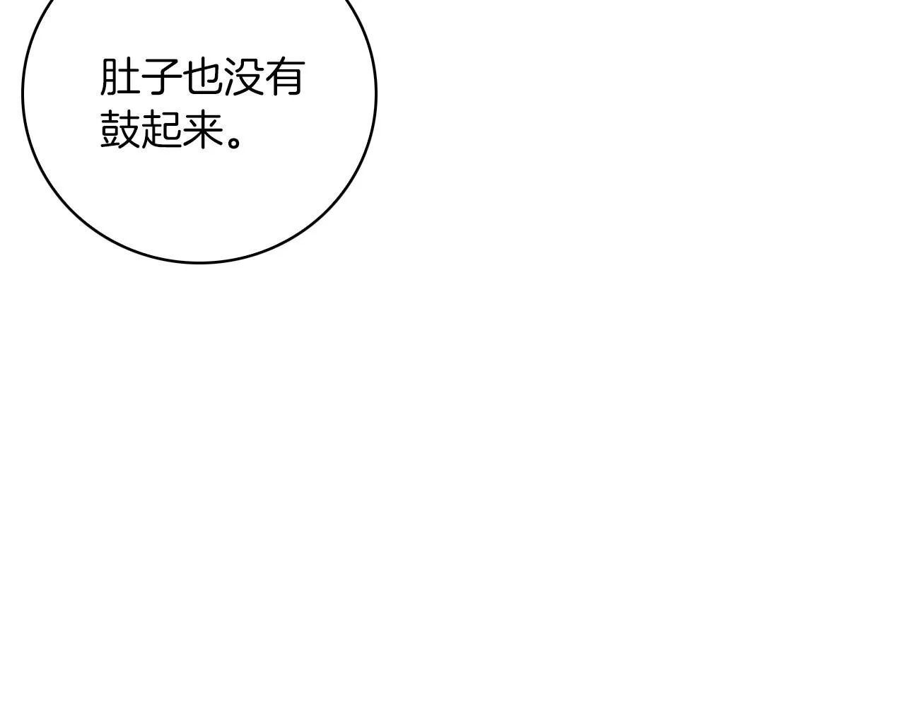 第32话 她生不如死 第62页