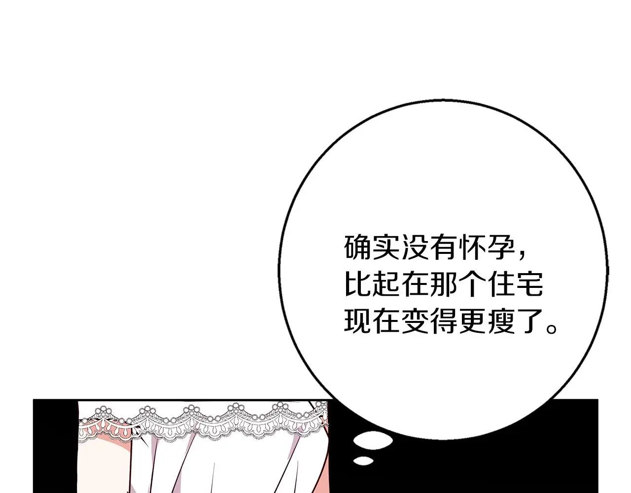 第32话 她生不如死 第63页