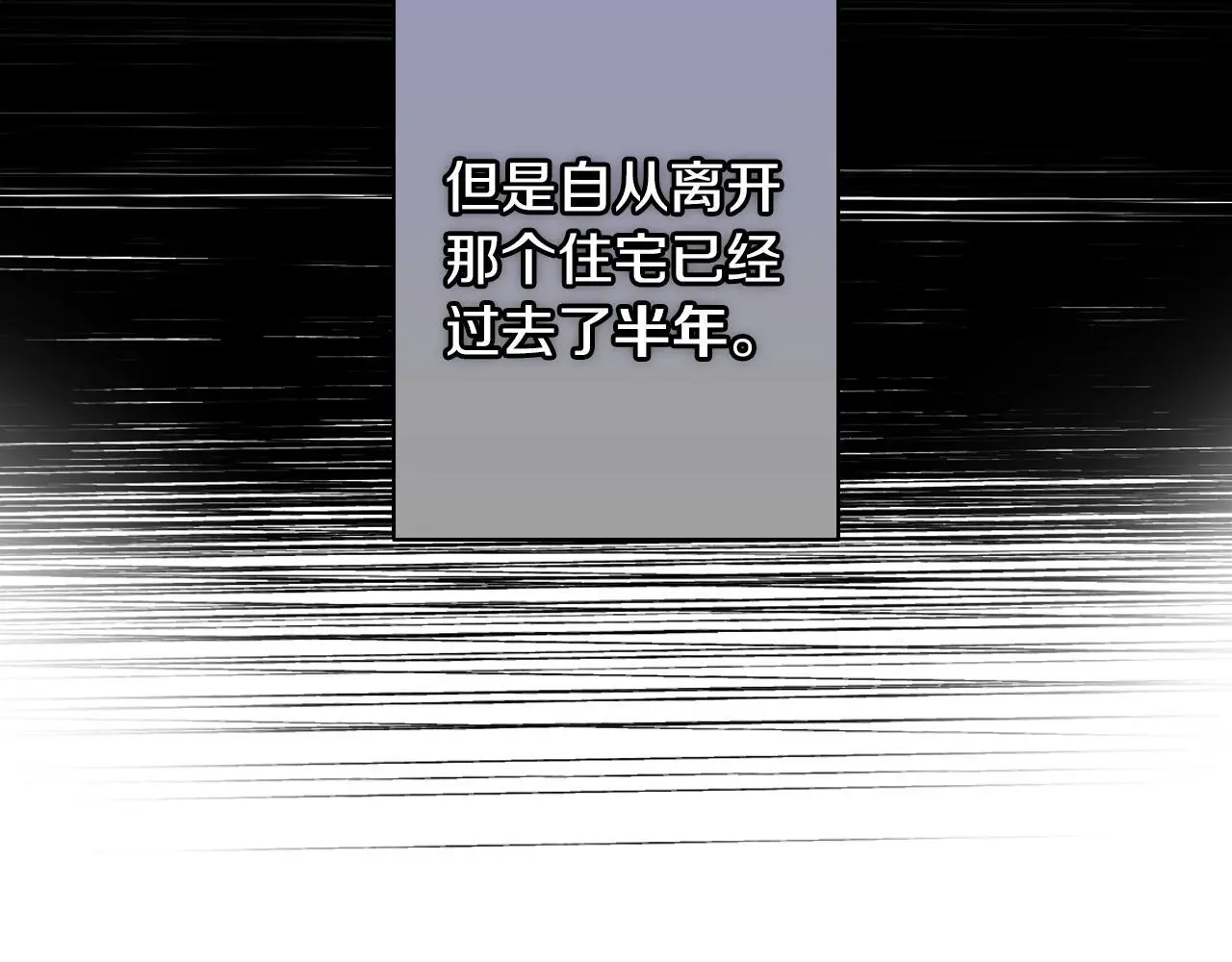 第32话 她生不如死 第68页