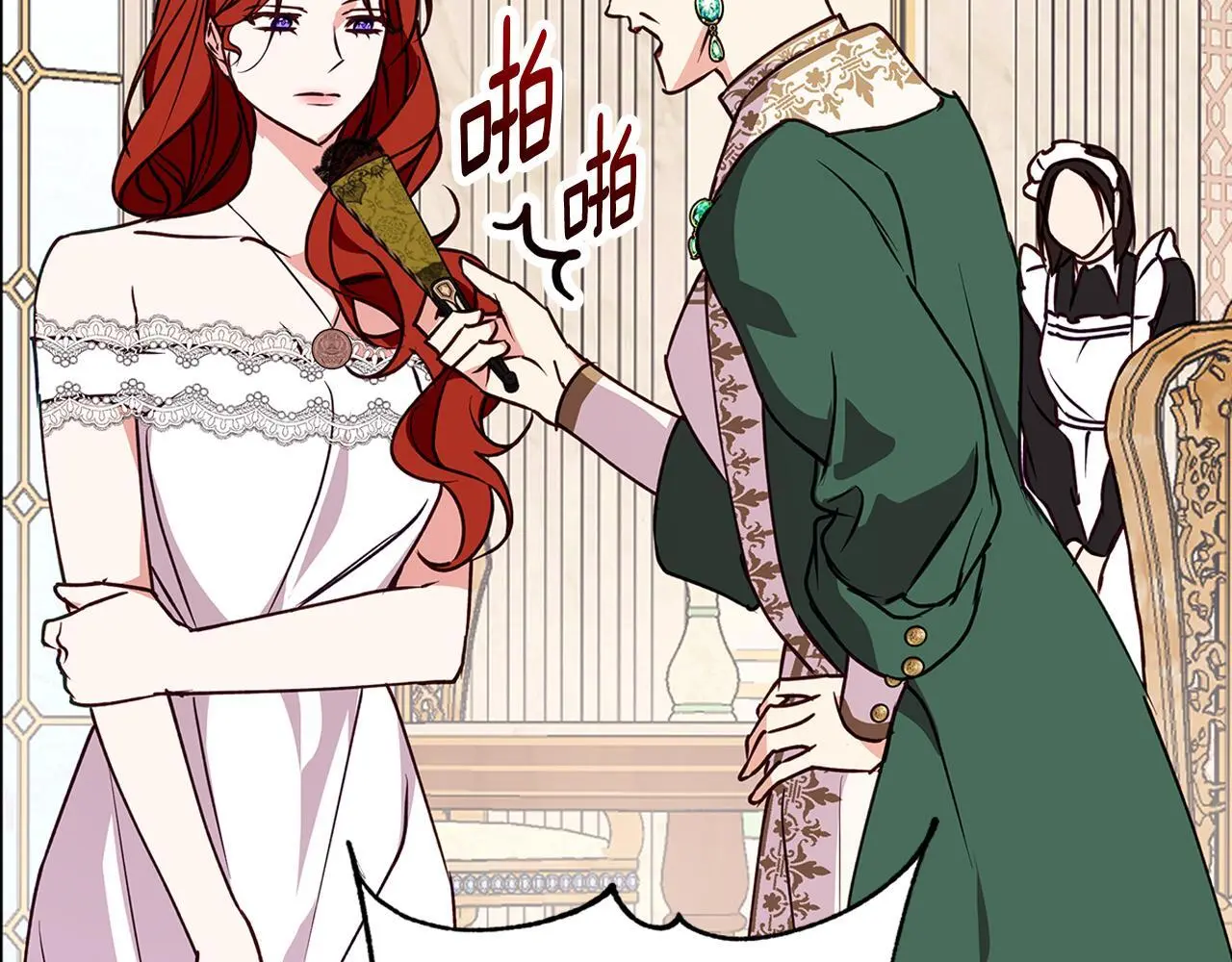 第32话 她生不如死 第75页