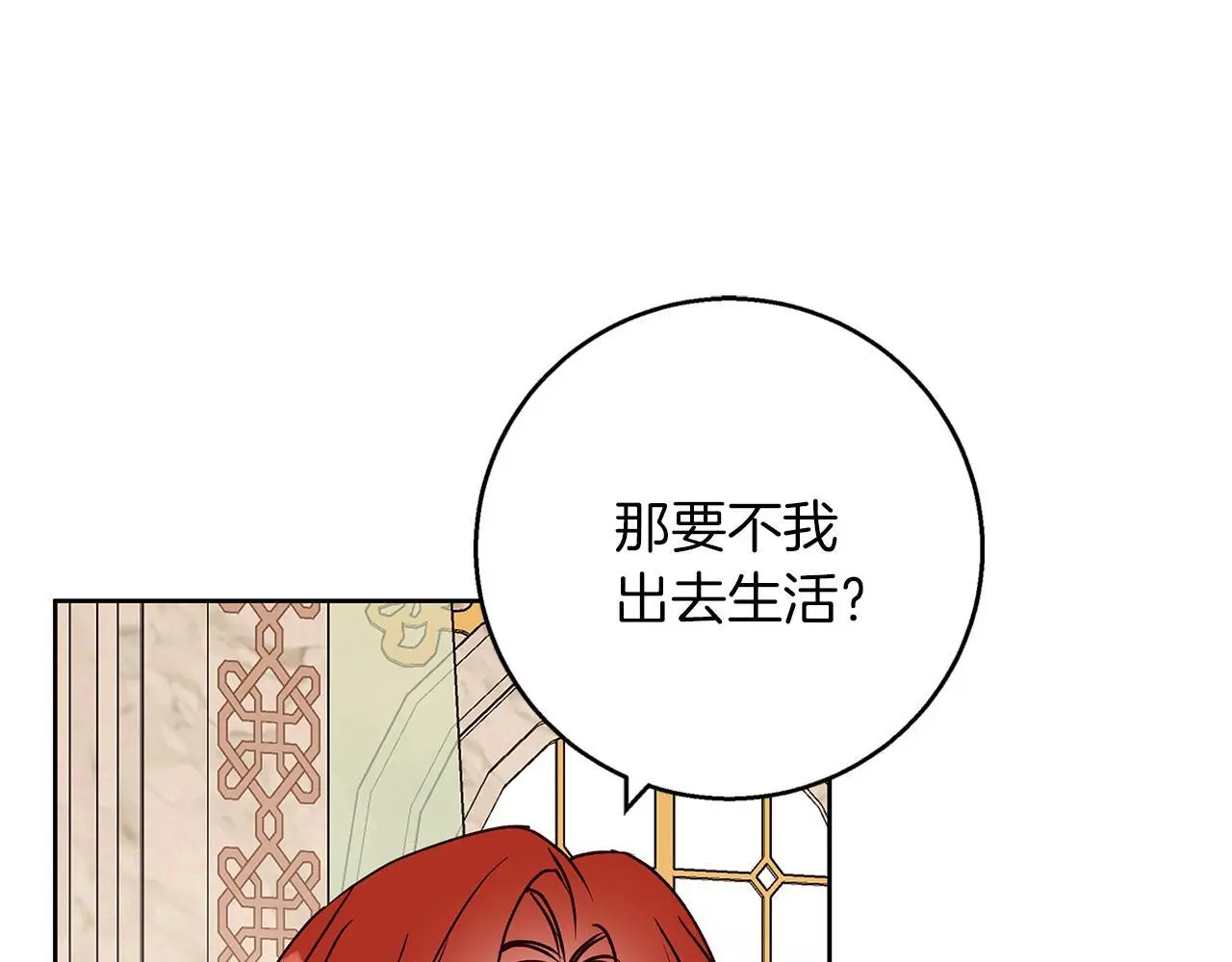第32话 她生不如死 第78页