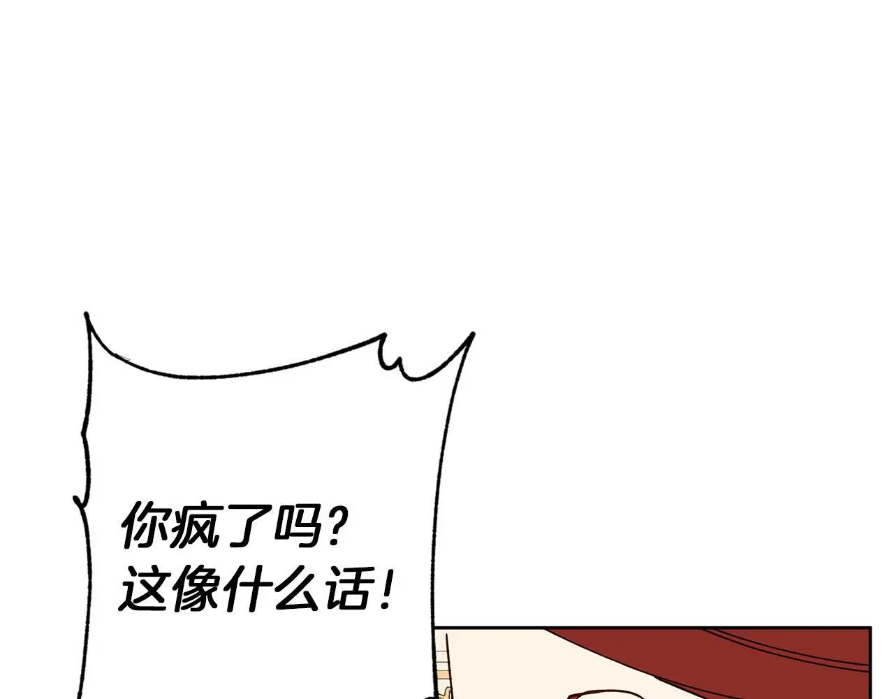 第32话 她生不如死 第80页