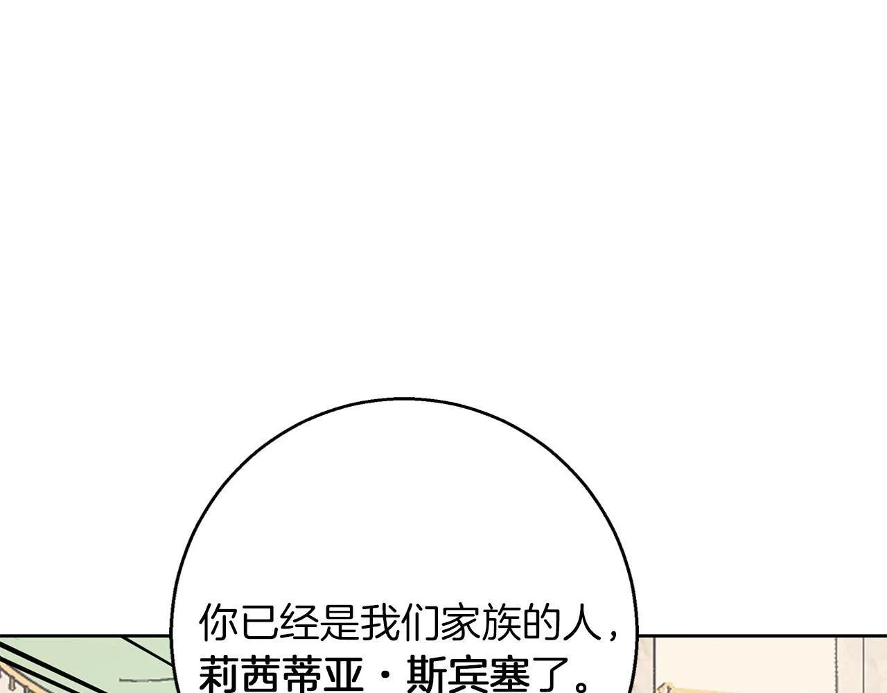 第32话 她生不如死 第82页