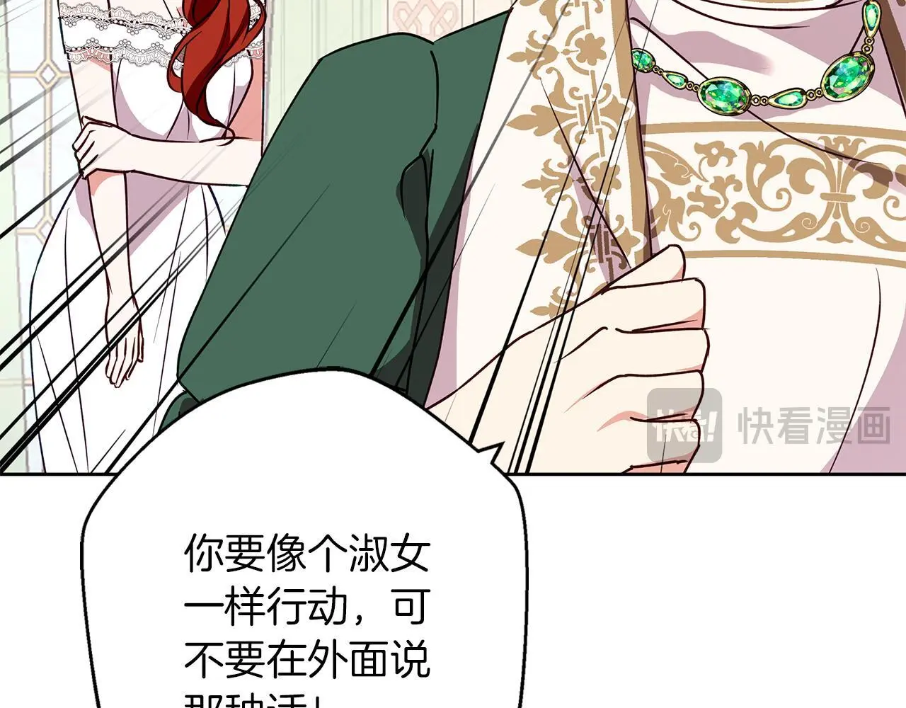 第32话 她生不如死 第84页