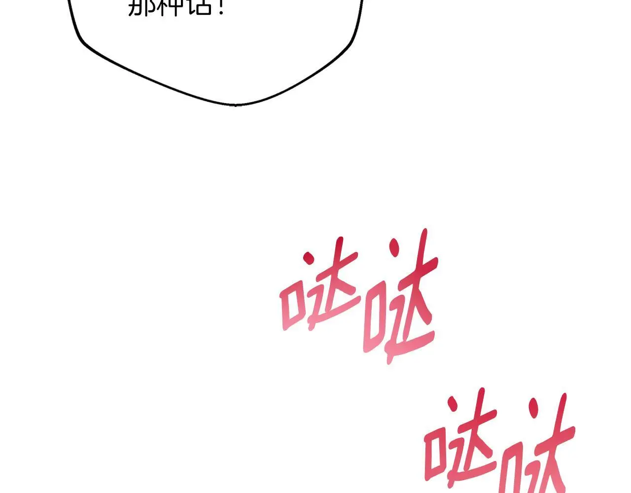 第32话 她生不如死 第85页