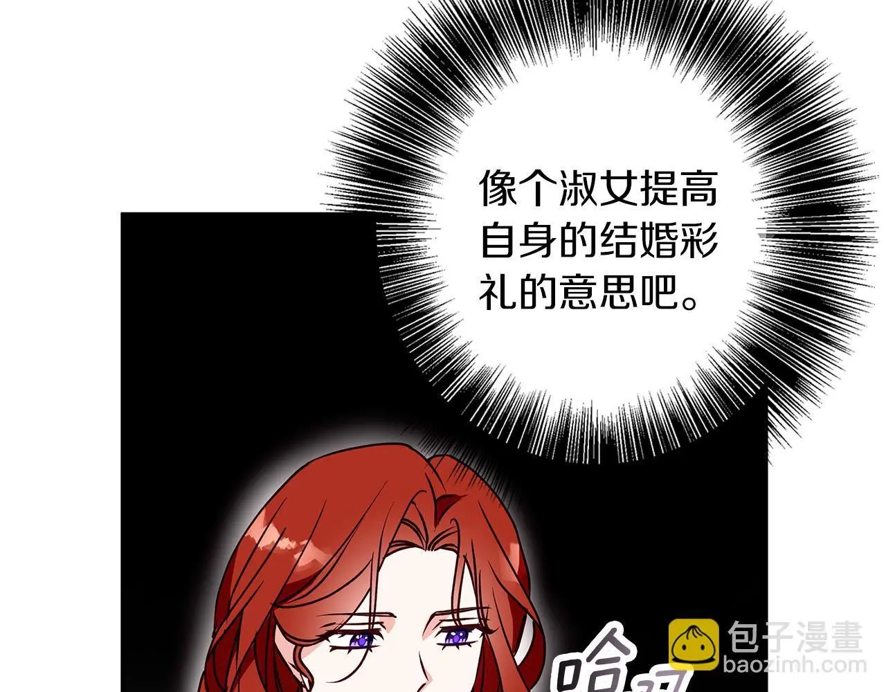 第32话 她生不如死 第89页
