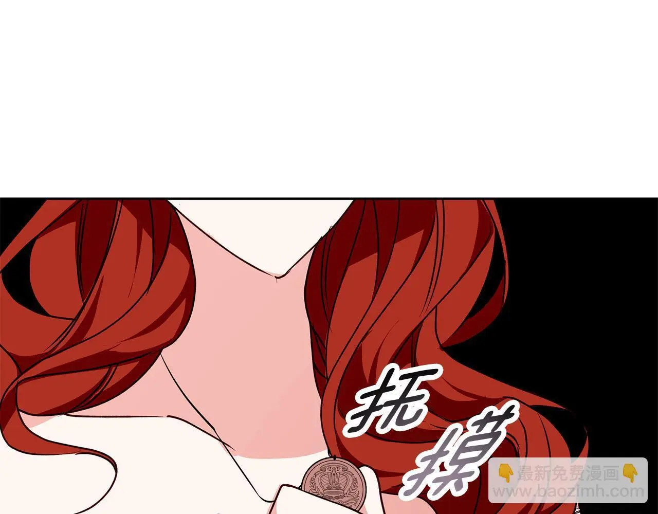 第32话 她生不如死 第91页