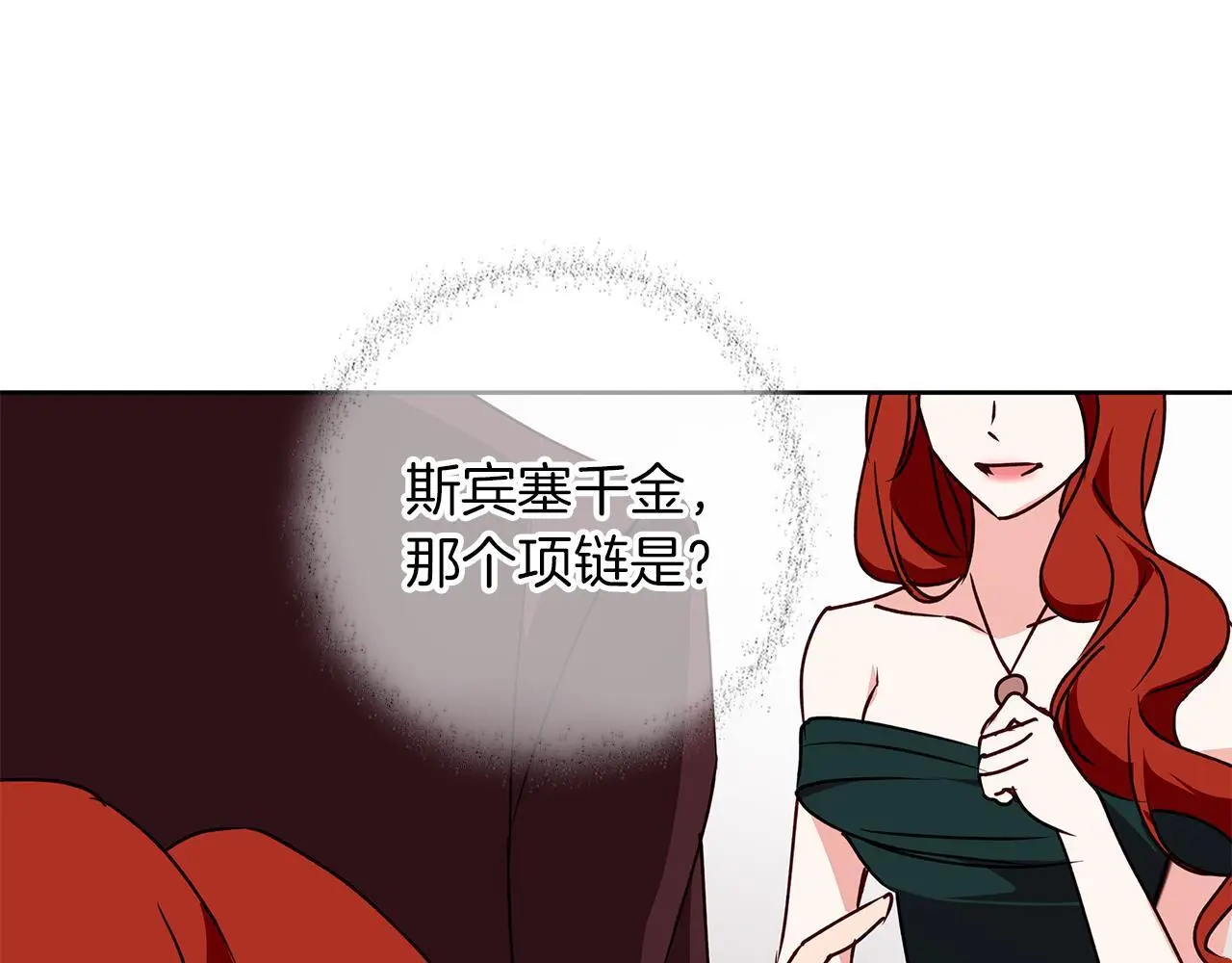 第32话 她生不如死 第93页