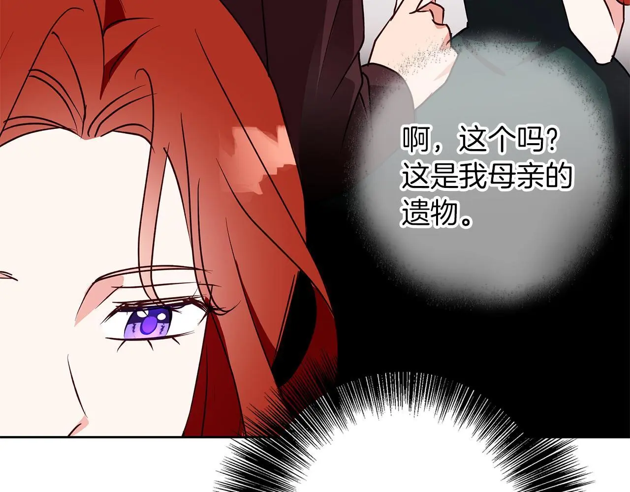 第32话 她生不如死 第94页