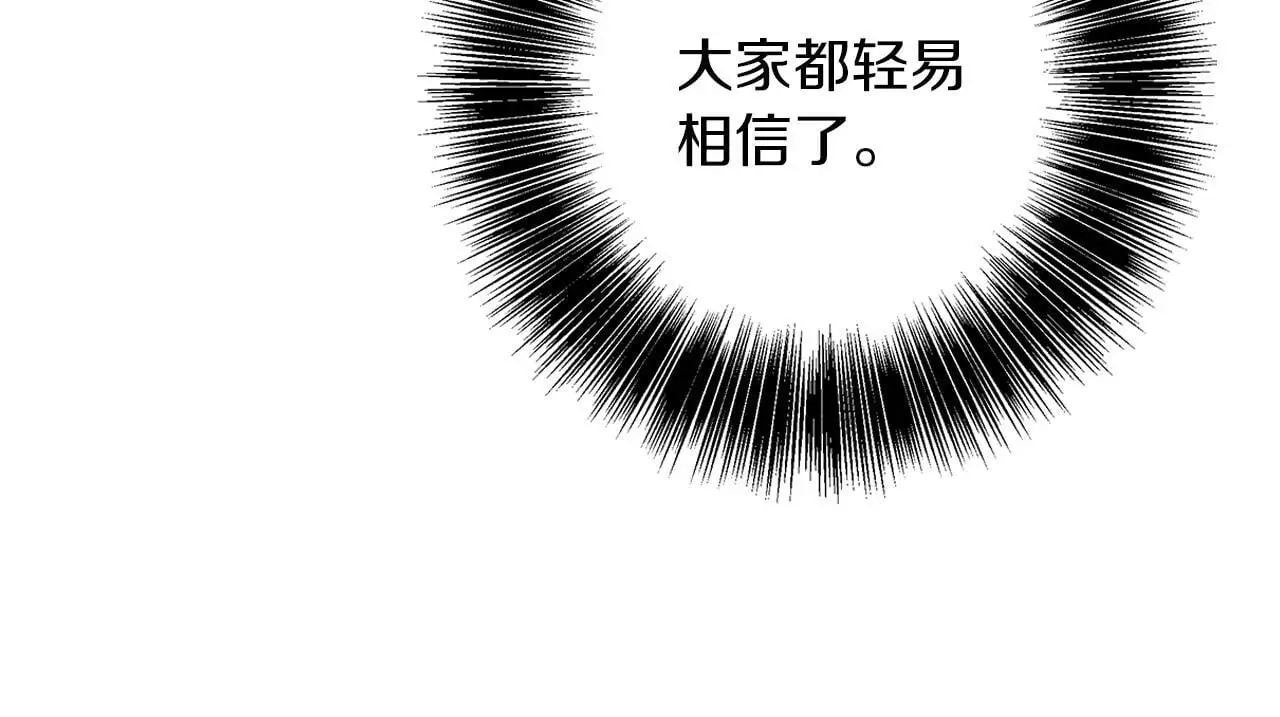 第32话 她生不如死 第95页