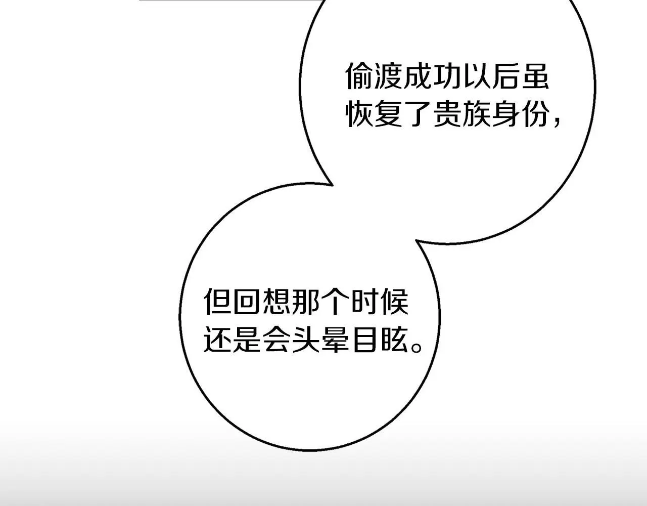 第32话 她生不如死 第98页