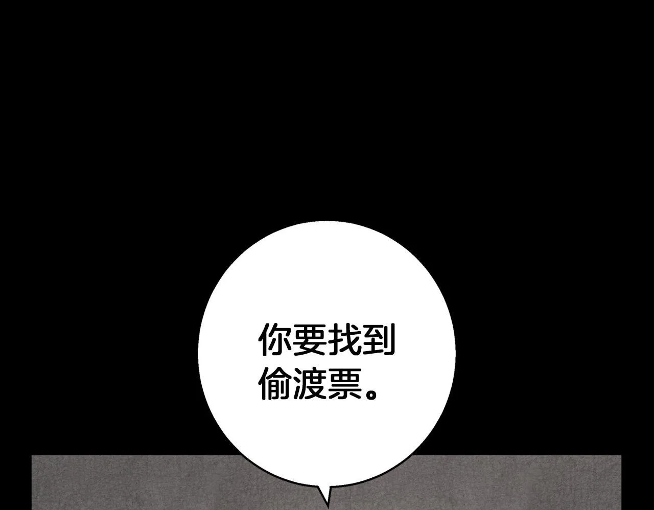 第32话 她生不如死 第100页