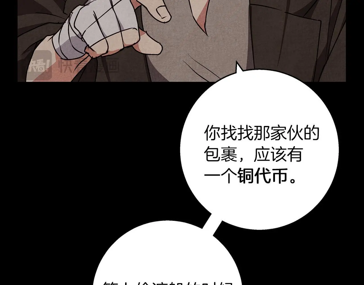 第32话 她生不如死 第102页
