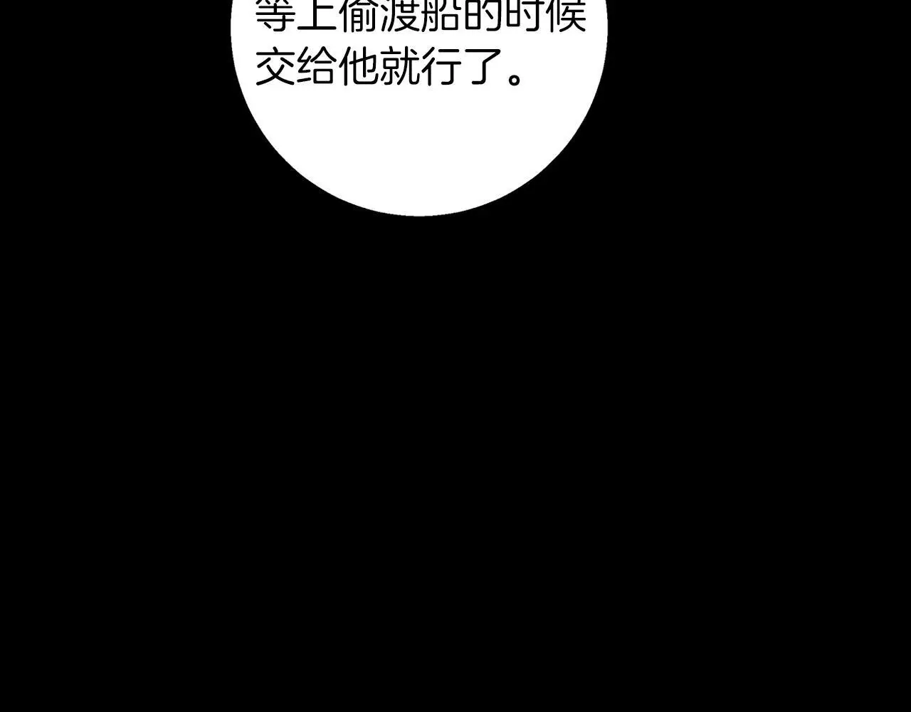 第32话 她生不如死 第103页