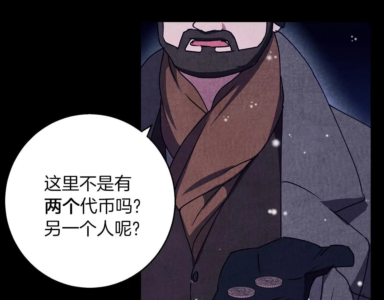 第32话 她生不如死 第115页
