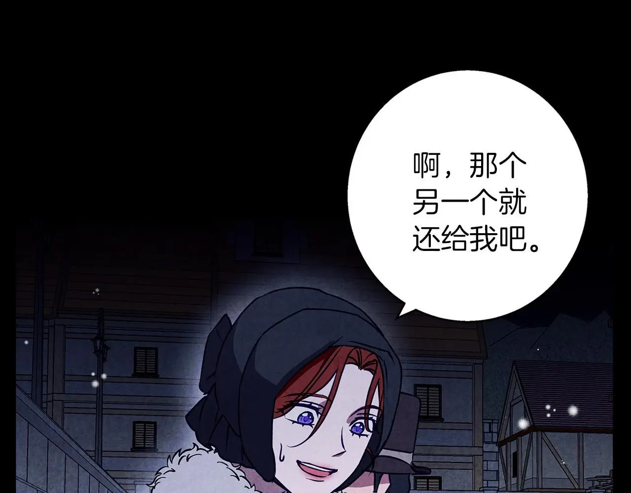 第32话 她生不如死 第117页