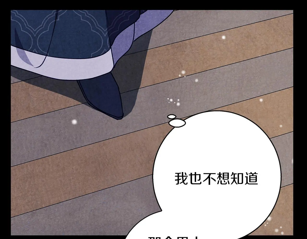 第32话 她生不如死 第120页