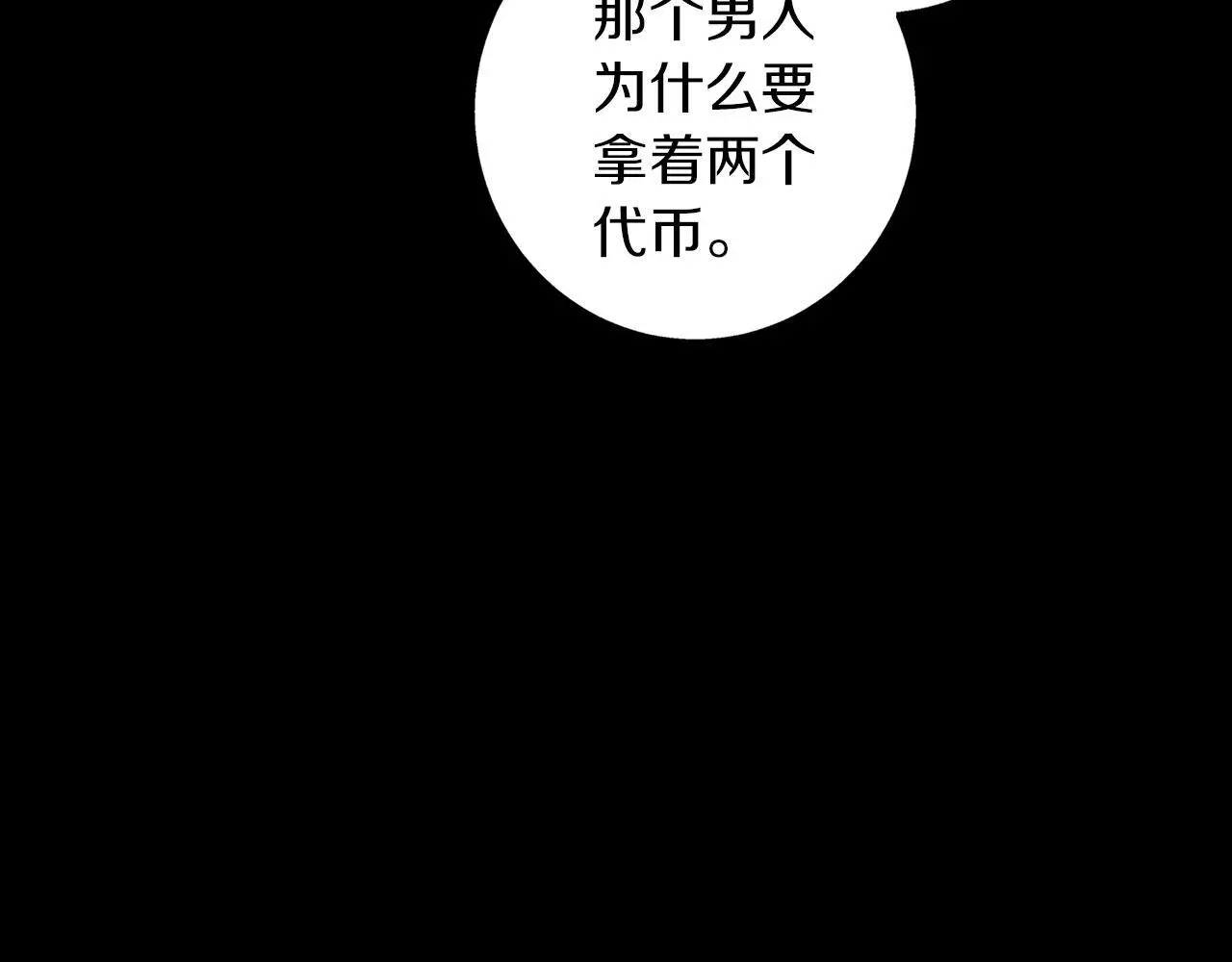 第32话 她生不如死 第121页