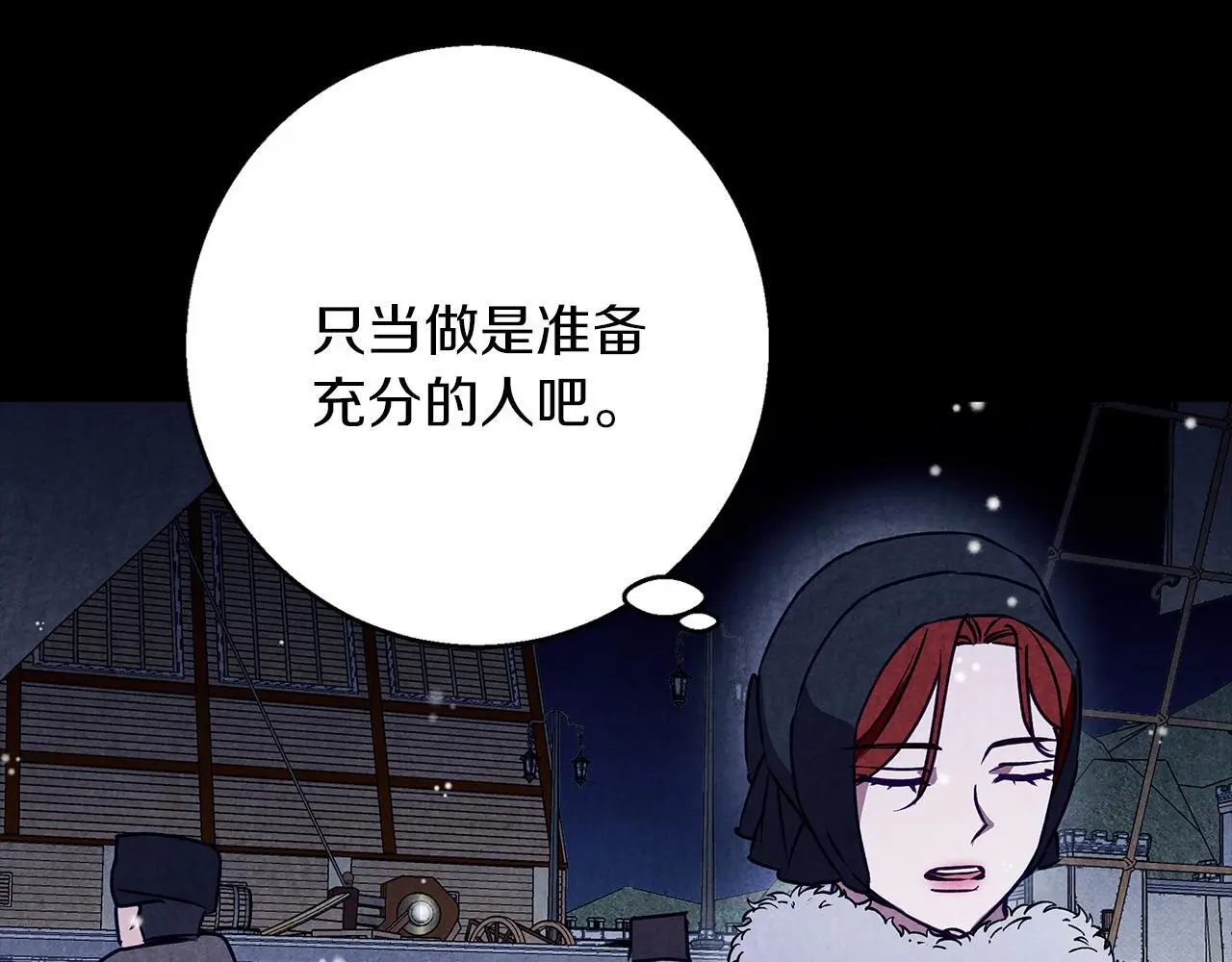 第32话 她生不如死 第122页