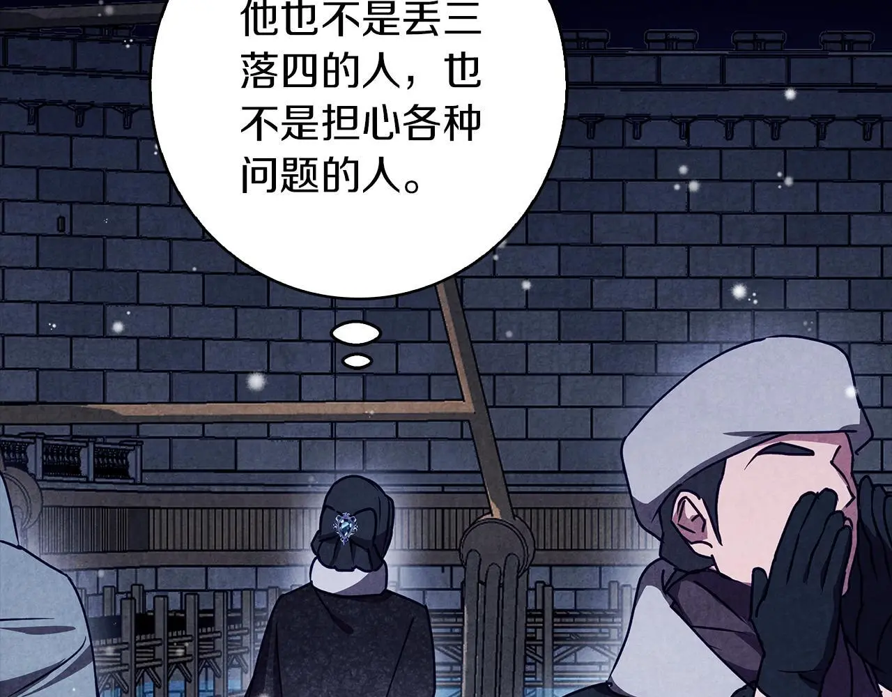 第32话 她生不如死 第125页