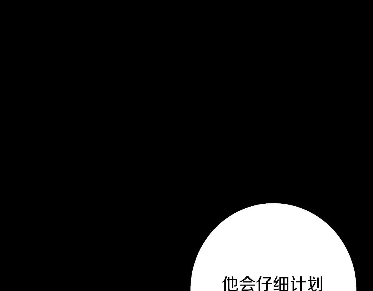 第32话 她生不如死 第127页