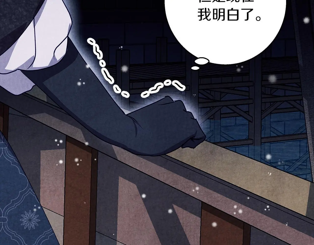 第32话 她生不如死 第131页