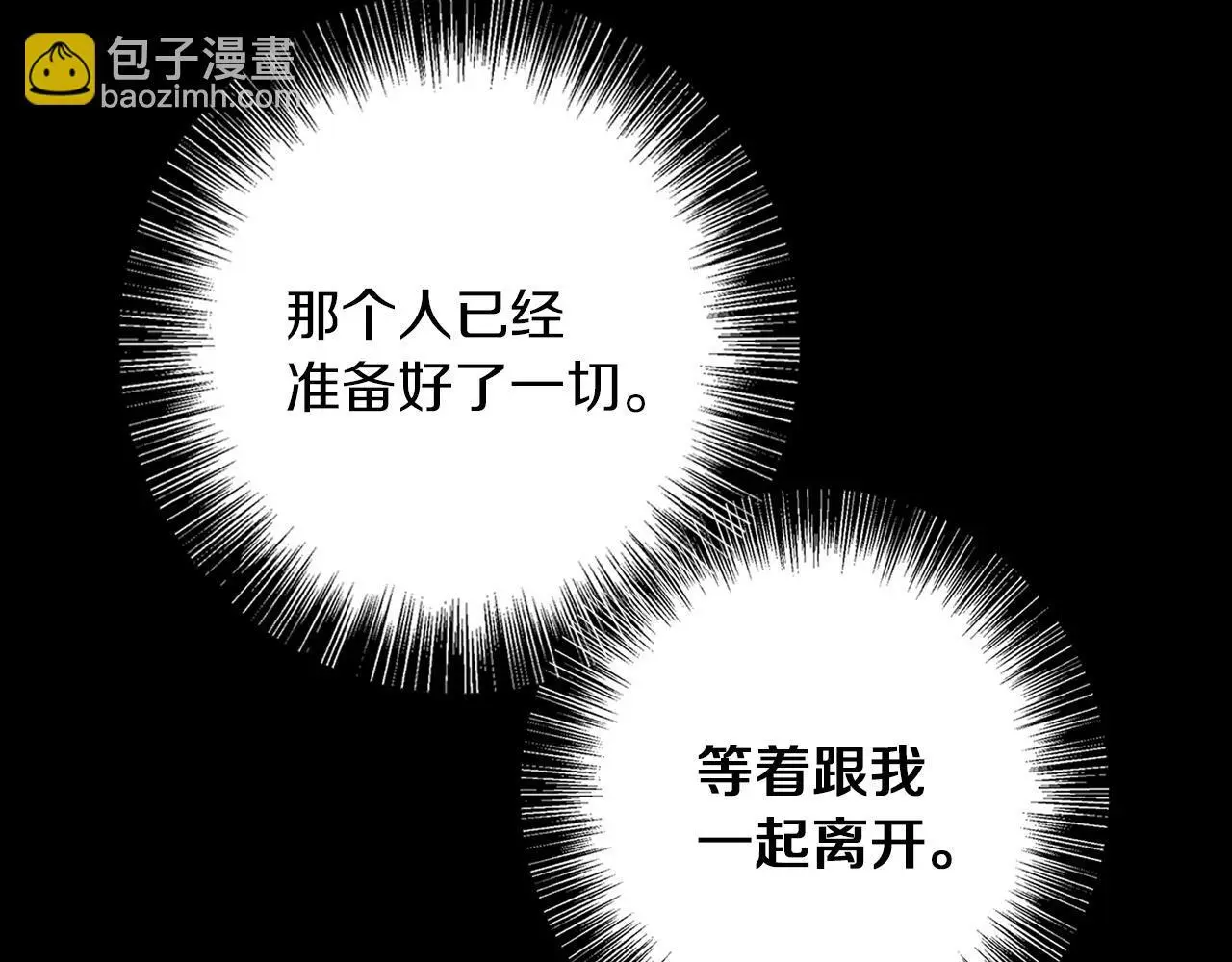 第32话 她生不如死 第133页