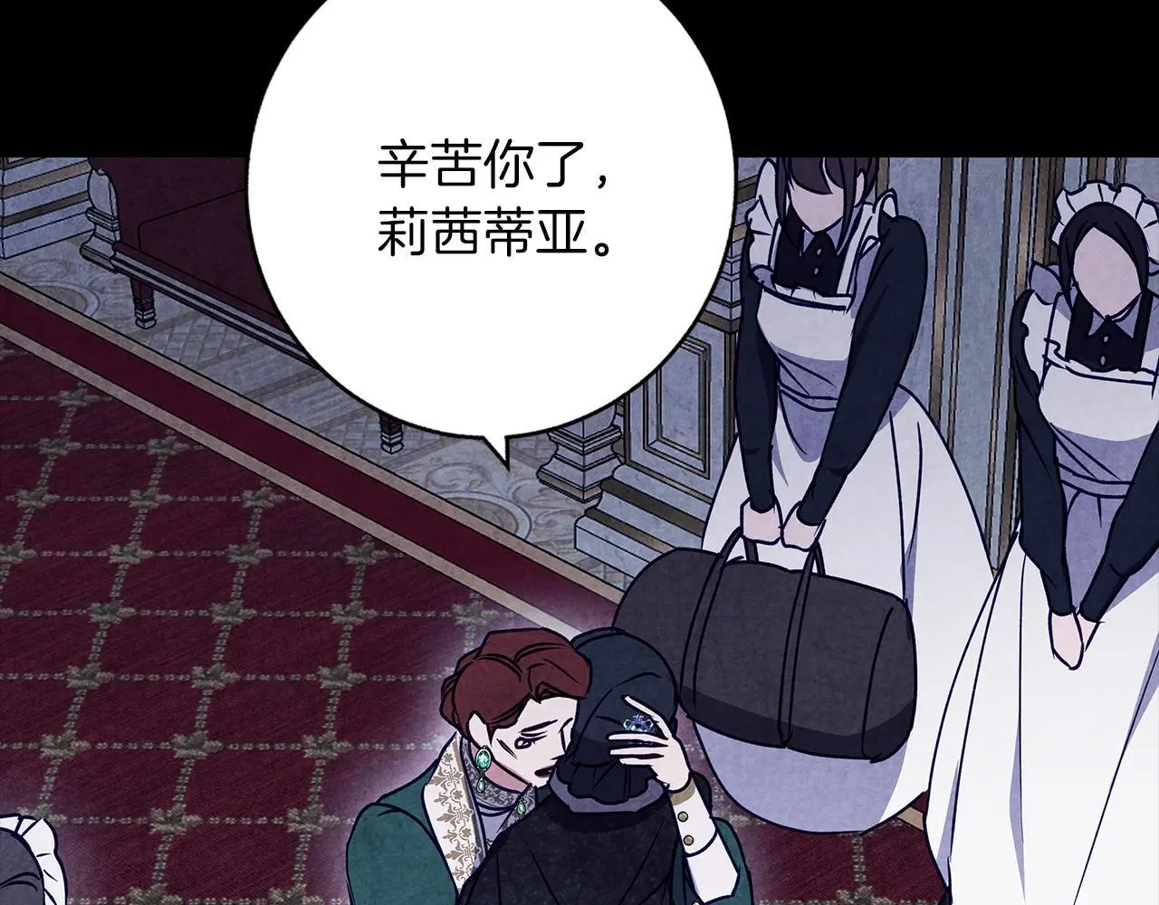 第32话 她生不如死 第146页