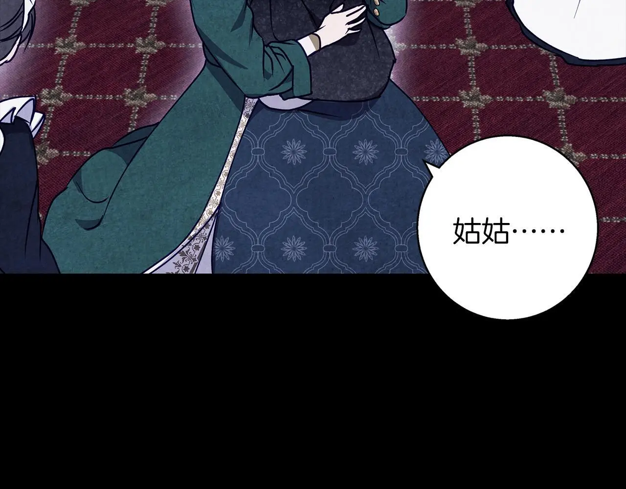 第32话 她生不如死 第147页