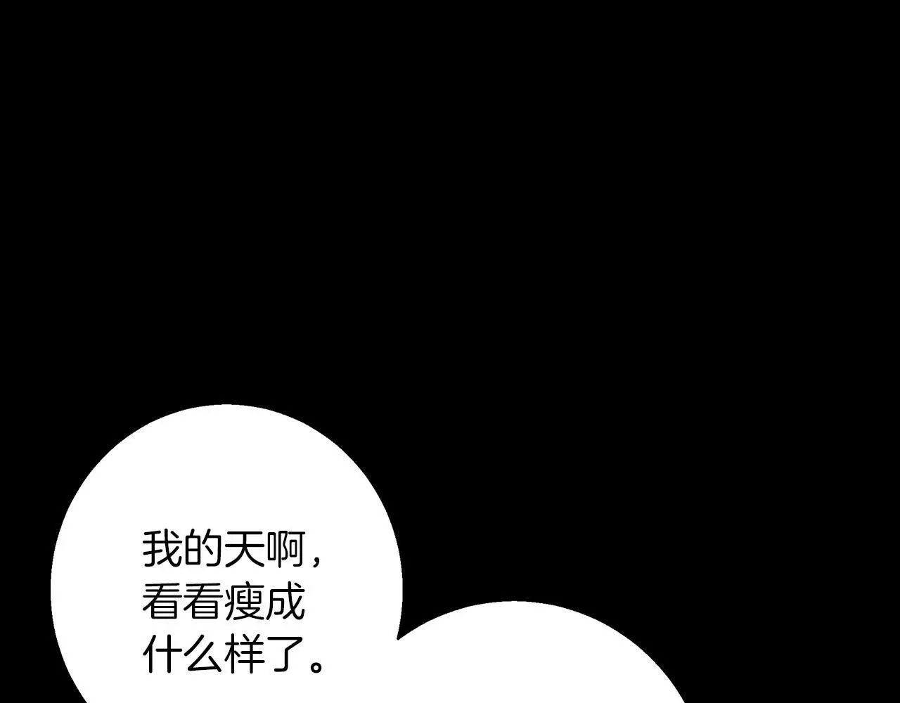 第32话 她生不如死 第148页
