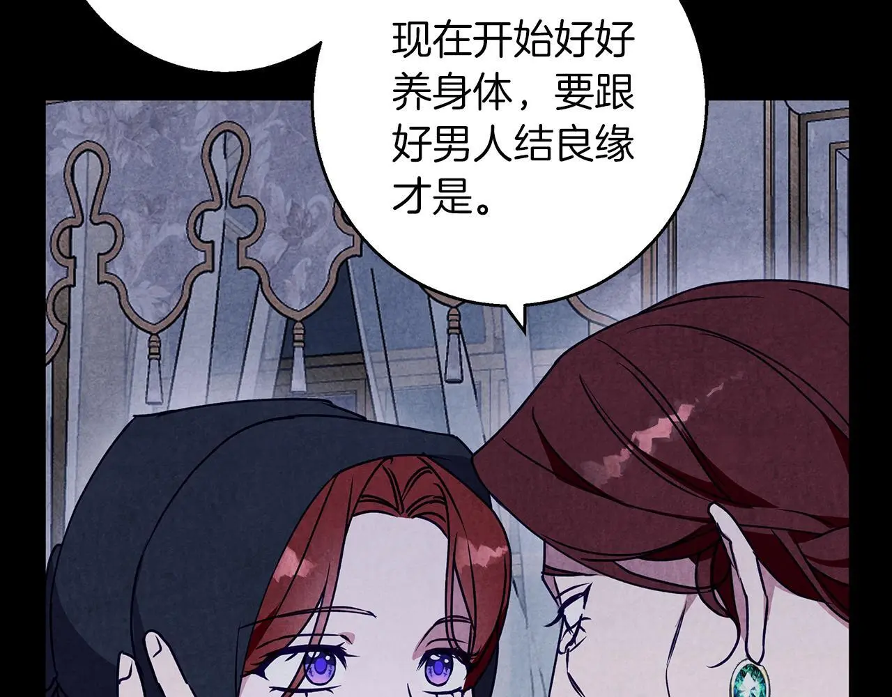 第32话 她生不如死 第149页