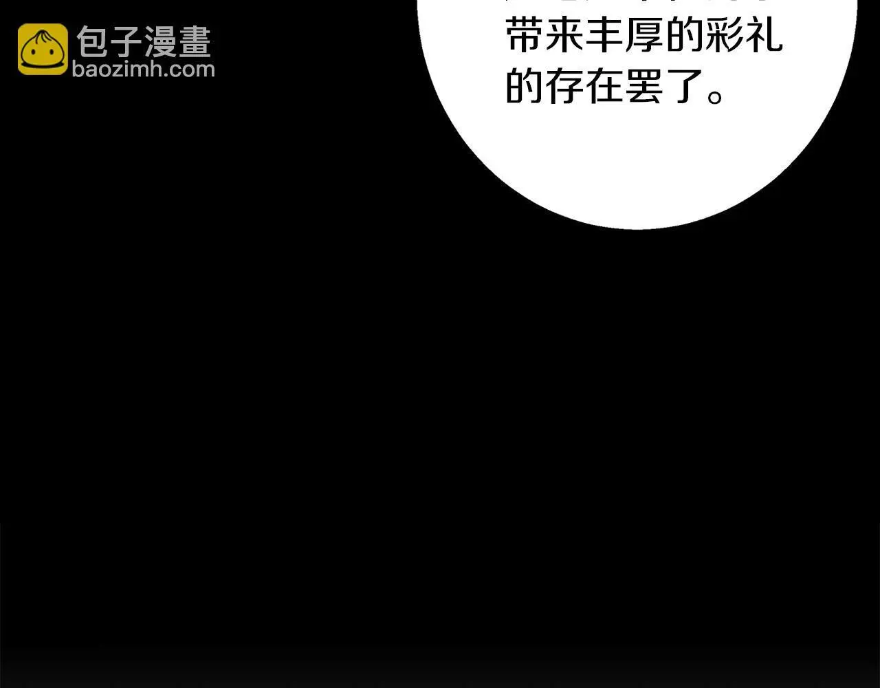 第32话 她生不如死 第153页