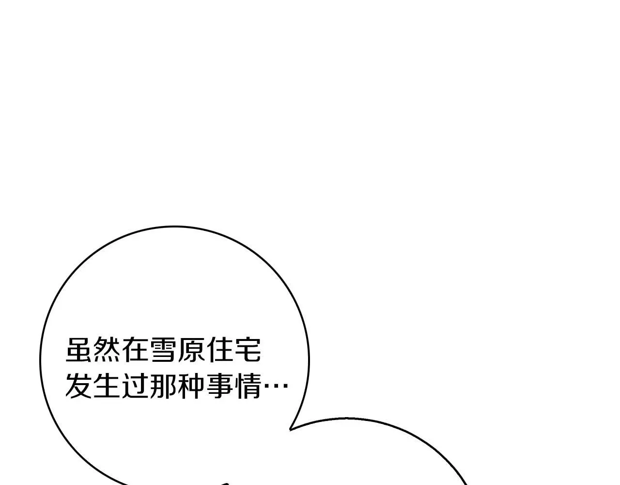 第32话 她生不如死 第159页