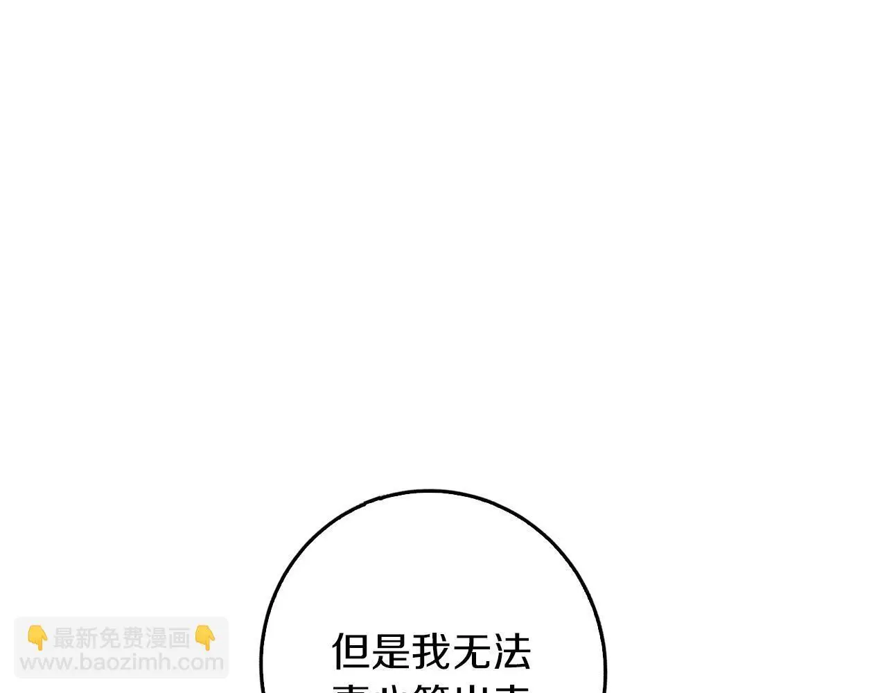 第32话 她生不如死 第162页